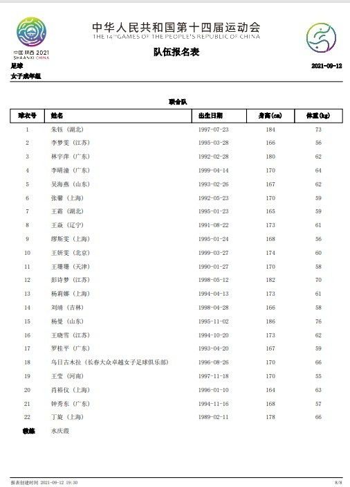 不过，这将取决于勒沃库森是否愿意将球员出售给本赛季争冠的直接竞争对手。